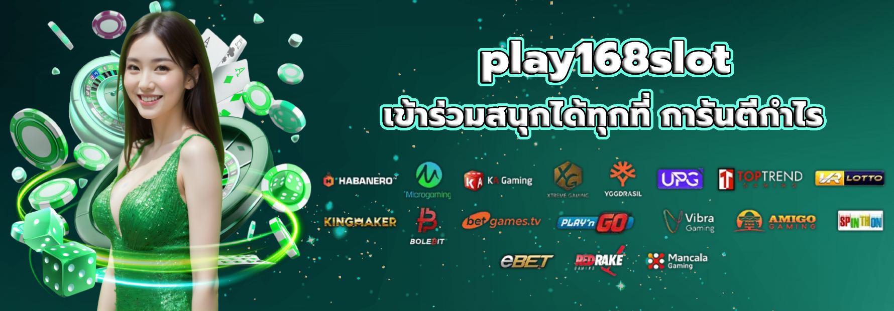 play168slot