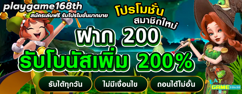playgame168th
