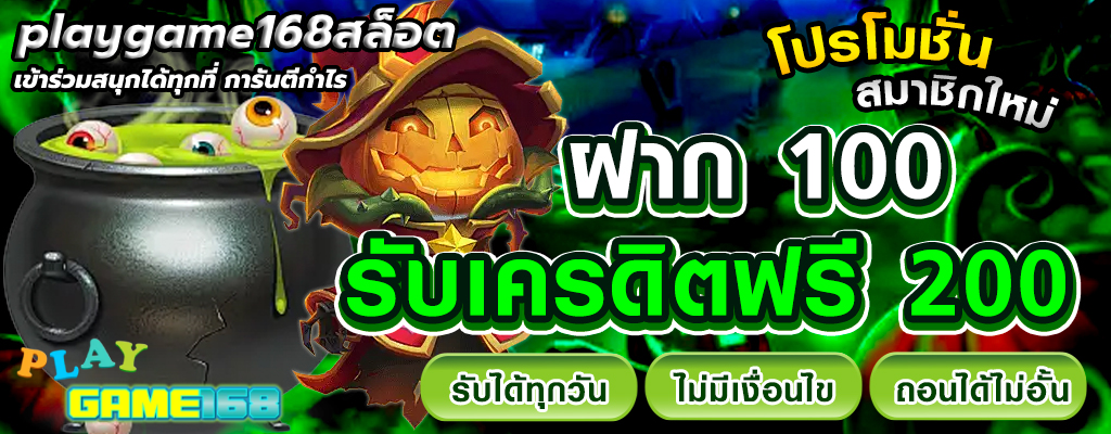 playgame168สล็อต